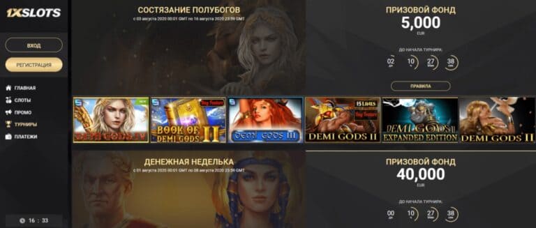 Зеркало 1xSlots